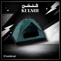 خيمة ٣-٤ أشخاص • ٢٠٠×٢٠٠×١٤٠ سم • قابلة للطي أوتوماتيك