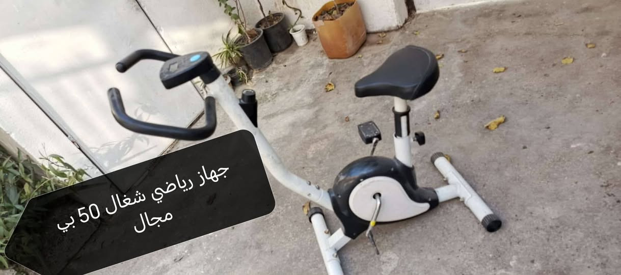 اجهزه رياضيه للبيع


**إذا كنت صاحب هذا الإعلان وتريد حذفه لأي سبب، رجاءا أرسل رسالة إلى الدعم الفني**