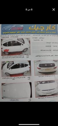 توسان موديل 2013مكفوله.  سونار وي الصور. ماشية 157. السعر. 140 وبيها م...