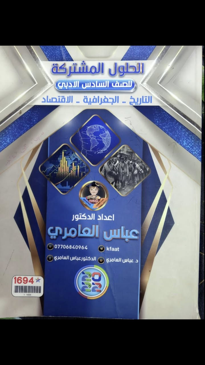 ملازم سادس ادبي سعرهن ٥٠ الف 
يم العبره مكاني


**إذا كنت صاحب هذا الإعلان وتريد حذفه لأي سبب، رجاءا أرسل رسالة إلى الدعم الفني**