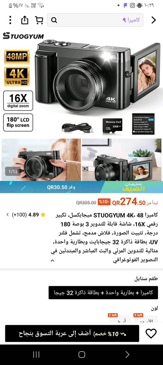 من رخصه الادمن متوفر كامره مواصفاتها بالصوره اليفيده يراسل خاص


**إذا كنت صاحب هذا الإعلان وتريد حذفه لأي سبب، رجاءا أرسل رسالة إلى الدعم الفني**