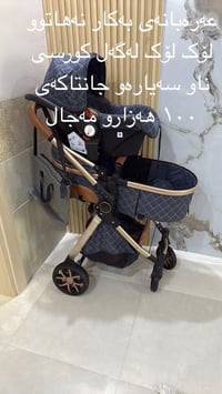 أثاث أطفال • كەلار • للبيع