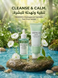 SKIN1004 • سنتيلا مدغشقر • أمبولة ورغوة