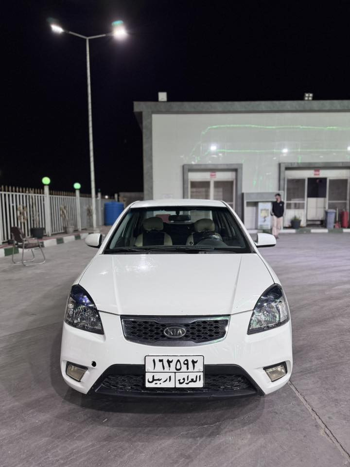 كيا ريو 2011 رقم أربيل سنوية منتهية ب أسم كردي
سيارة حلوة كير مكينة حدادية بيها رصعات صبغ 
ابيع ع هل وضع هل موجود
مكاني البصرة شط العرب
73
***********
