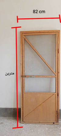 باب خشب • مشبك • ٢م×٨٢سم