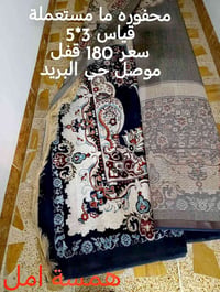 سجاد • الموصل حي البريد • الأسعار عالصور