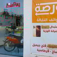 صيانة موبايل • سوفت وير هارد وير • حي الجولان