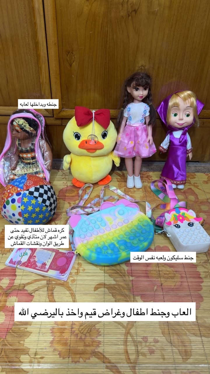 آخر قطع وبعروض متتفوت💖احجزو هسه قطع جديده تصفيه محل بالعلامه واسعار مناسبه بالبيجات تلكوها اضعاف هالسعر خامه ممتازه وهديه ويه كل طلب وتدللون 💛دخلو لصفحتي المتوفر كله ناشرته مكياج وجنط واحذيه وملابس أطفال أغراض مطبخ للحجز خاص 📩 ويتوفر توصيل لكافة محافظات العراق🔥


**إذا كنت صاحب هذا الإعلان وتريد حذفه لأي سبب، رجاءا أرسل رسالة إلى الدعم الفني**