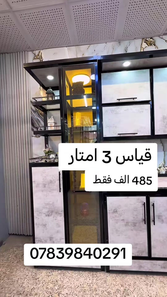 كاونتر ألمنيوم 3 قطع ❤️‍🔥 قياس 3 امتار واتساب *********** يوصل نفس الصورة بالضبط اي اختلاف او ضرر يرجع بيد المندوب و الترجيع مجاني 💗 يوجد توصيل لجميع محافظات العراق 🇮🇶 🚘 #الشعب_الصيني_ماله_حل😂😂 #اكسبلورexplore #تخفيضات #اكسبلور #عروض 
