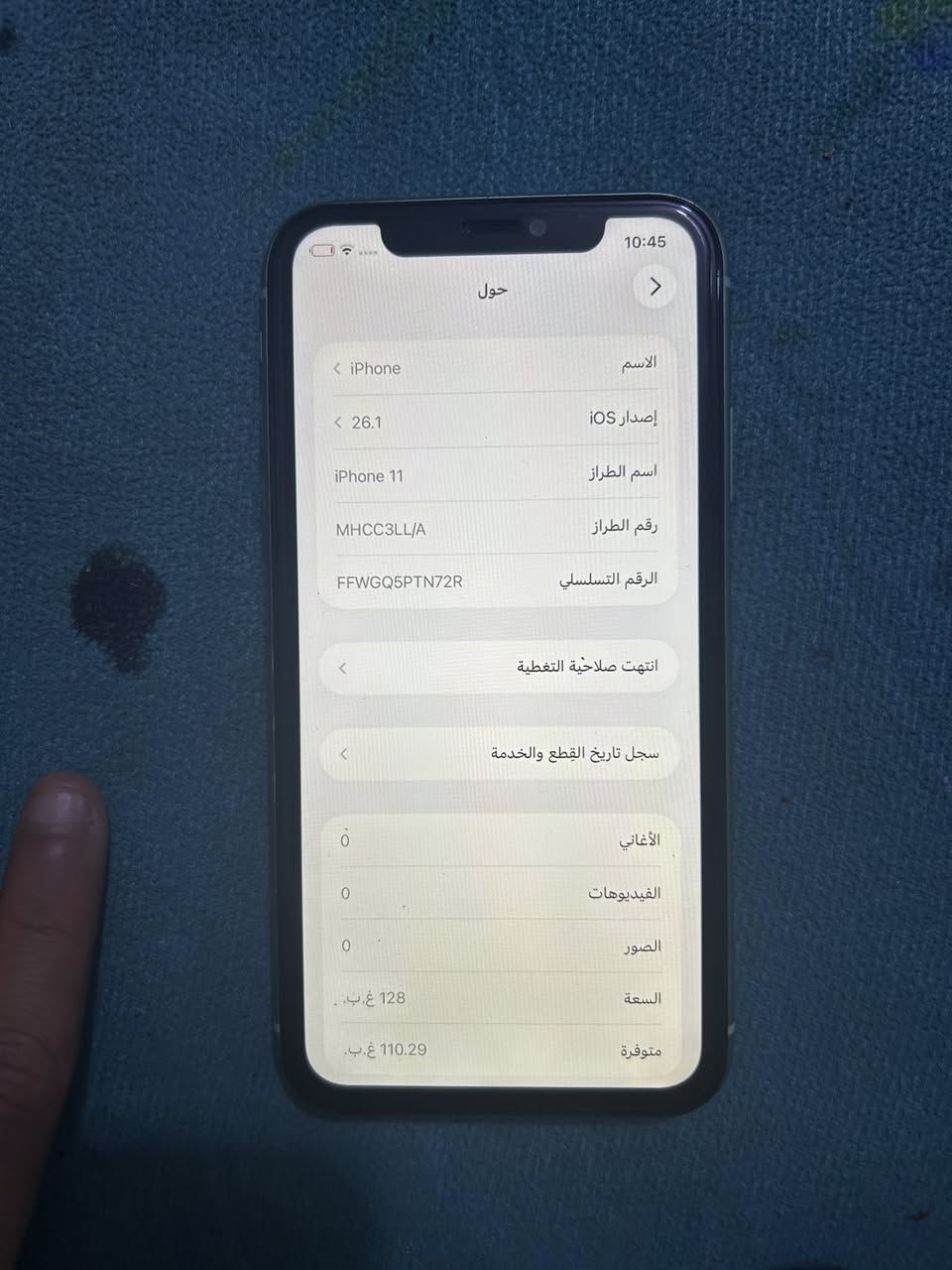 السلام عليكم حبايبي
اقراء الوصف 
آيفون 11 عادي 
مستبدل شاشه
مستبدل بطارية 
 بصمه وجه ما تشتغل 
لباقي كله شغال 
اتصال صوته حلو شغال
لبطاريه 92
الذاكره128
السعر 180
المكان بغداد 
الرقم الاستفسار ع هاذا رقم
***********
