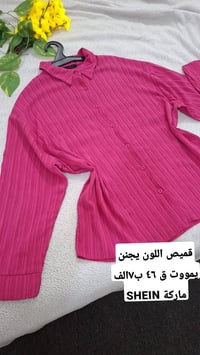 قمصان العيد • نظافة • نزاكة