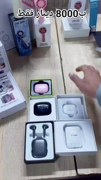 ايربود نوعيات أوربية فقط ب8000 جديد غير مستخدم للحجز مراسلة الصفحة أو ...