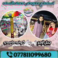 من بغداد للسليمانية • نصف السنة • ٤ أيام