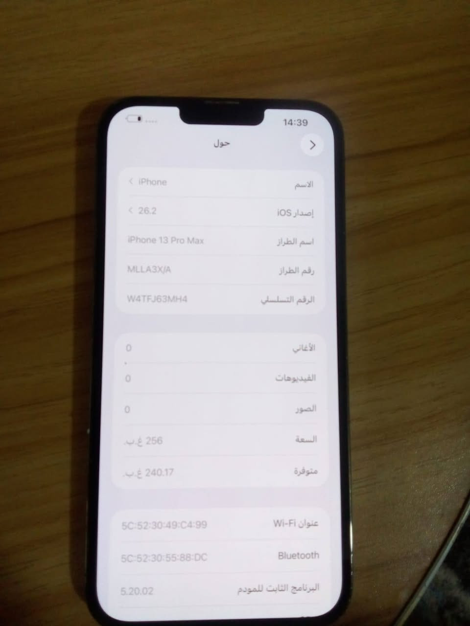 ٣ ايفونات للبيع قفط بدون مراوس ( مااراوس ) توصيل ماعندي
الاول.. ايفون ١٣ برو ماكس اسود ذاكرة ٢٥٦ بطارية ٩٣ عربي abm مكفول كفالة عامة وتربروف السعر ٦٨٠ الف 

الثاني ايفون 11 برو ماكس زيتوني ذاكرة ٦٤ مبدل بطارية وشاشة وبصمة الوجه واكفة سعرة ٢٠٠ الف 

الثالث ايفون ١١ برو ماكس ذهبي ذاكرة ٦٤ بطارية ٦٩ بصمة الوجه واكفة وبي فطر بالشاشة سعرة ٢٠٠ الف وبي مجال شي بسيط حك الجية

مكاني بغداد حي الجهاد الشارقة 

***********
