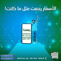 تحمل الضريبة • باقات FIBER • عفك الديوانية