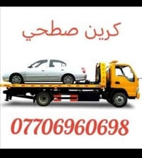 كرين سحب السيارات كرين نقل السيارات داخل وخارج بغداد مدار اربع وعشرين ...