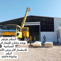 مخازن للايجار • عوريج الصناعية • ايجار مخازن • عقارات تجارية • مخزن لل...