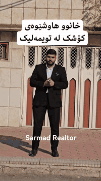 ☎️: *********** 

#foryoupage #aqarat #realestateagent #realtorlife #home #househunting #Sarmadrealtor
