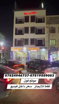 اربيل الجديدة • ايجار • غرفتين