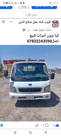 كيا بزون • ٢٠٠٠ • قابل للتفاوض