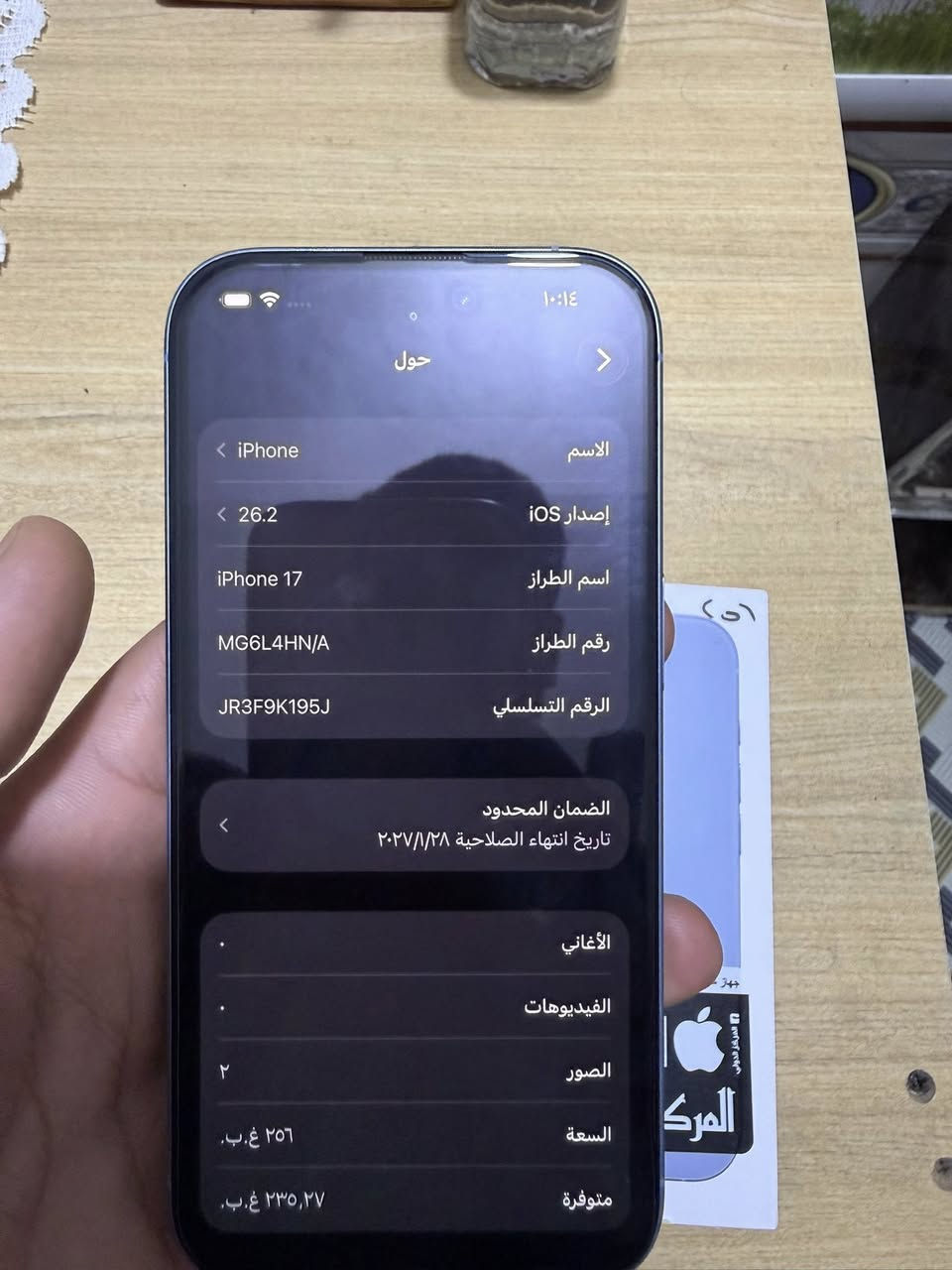 ايفون ١٧ العادي ذاكرة ٢٥٦ جديد فتح كارتون فقط مثل ما تشوف بالصورة والبطارية ١٠٠وعدد الدورات صفر اليوم العصر اجاني هدية وخليته ع الشحن بس مرة وحدة فقط السعر مليون و ٤٠٠ مكاني البصرة قضاء القرنة رقم الهاتف ***********
