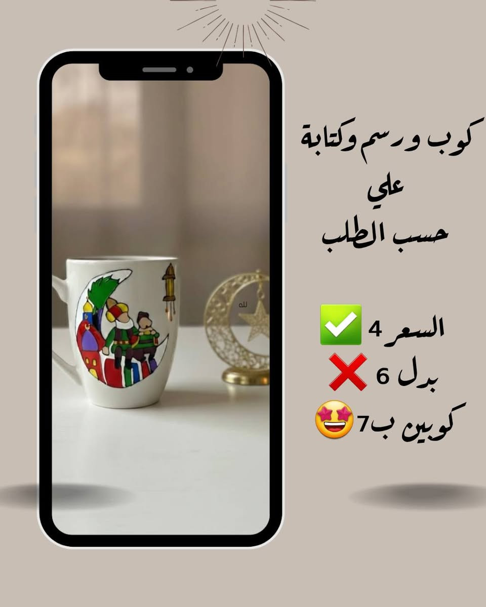 عروض 🌙✨


**إذا كنت صاحب هذا الإعلان وتريد حذفه لأي سبب، رجاءا أرسل رسالة إلى الدعم الفني**