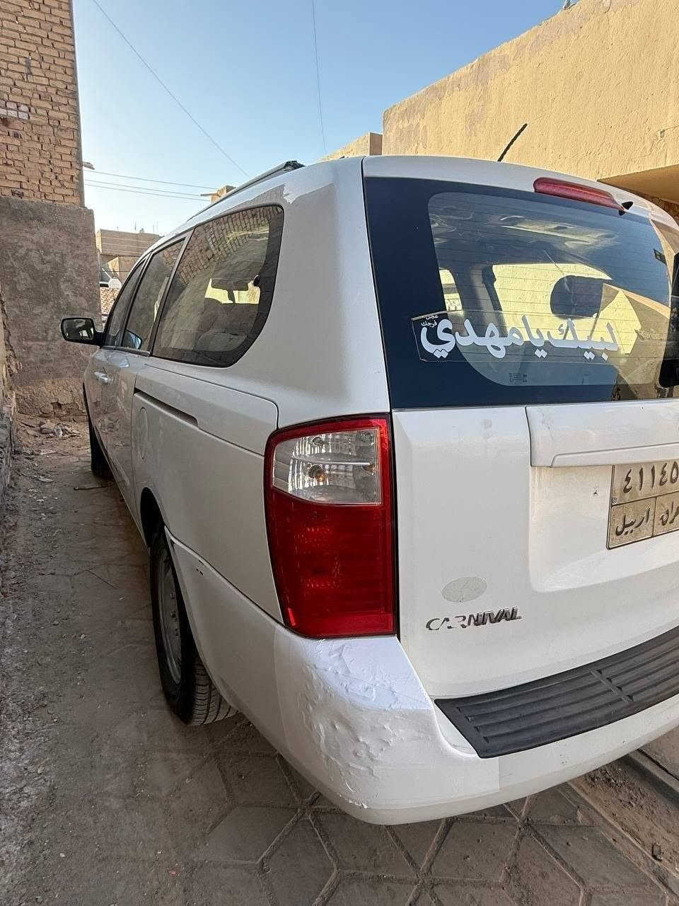 كيا كرنفال خليجي رقم اربيل
محرك٣٥٠٠ كير 6نمر حداديه تخم تاير تبريد ثلج سياره جاهزه من كلشي مال جناي  
السعر ١٥٥ وبي مجال.
تفاصيل اكثر على الرقم ***********
مكان ديوانيه الحمزه الشرقي
