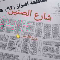 حي الحسين • ١٢٥م • شارع ٢٠م