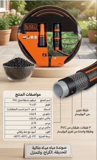 … جودة تدوم وراحة بكل استخدام سواء للحديقة 🌿 أو الكراج 🚗 أو الاستخدام ...