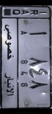 رقم انبار 848 للبيع عارضة ٥٥ ورقة على سياره تسقيط للاستفسار 0780662182...