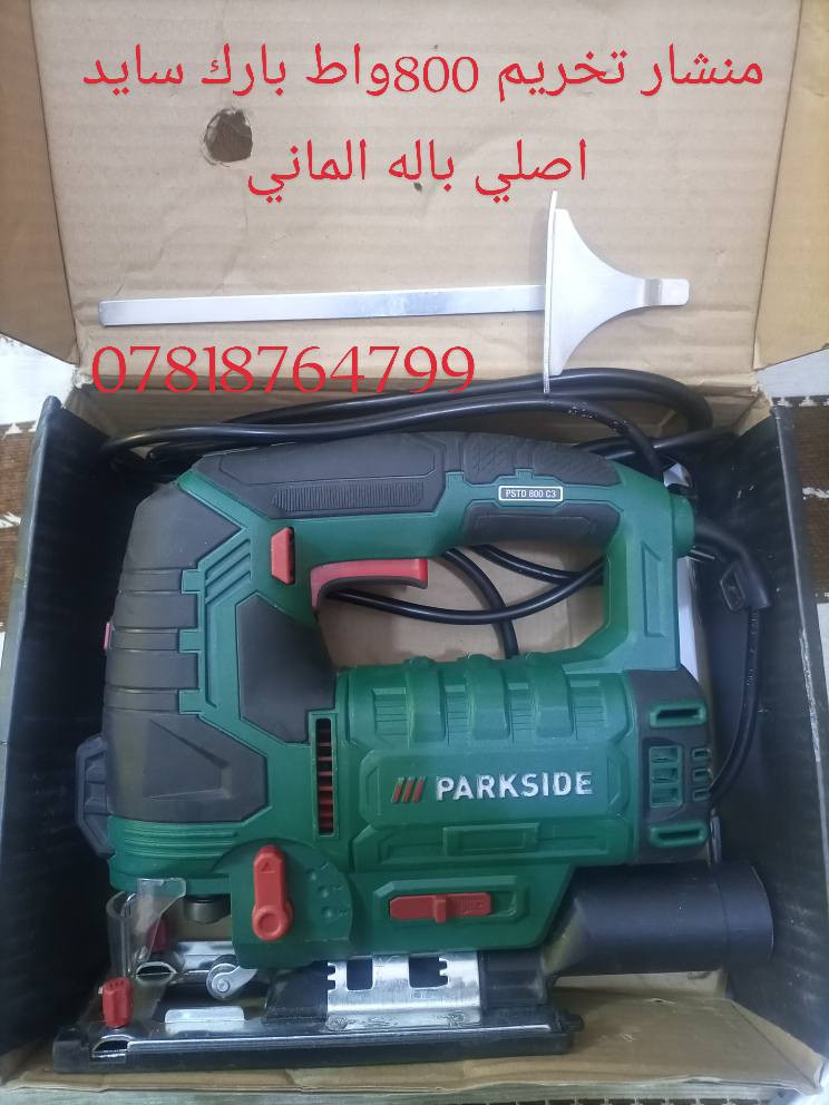 #عدد_يدويه
#الماني_اصلي_شرط
من رخصة الادمن المحترم 
عدد باله ماركة  #باركسايد  اصلي 
ملاحظة ( الفحص قبل مغادرت المندوب رجاء بدون احراج) 
للطلب والحجز المراسله على الخاص او الاتصال على الرقم 
(***********) واتساب توصيل كل المحافظات 5
