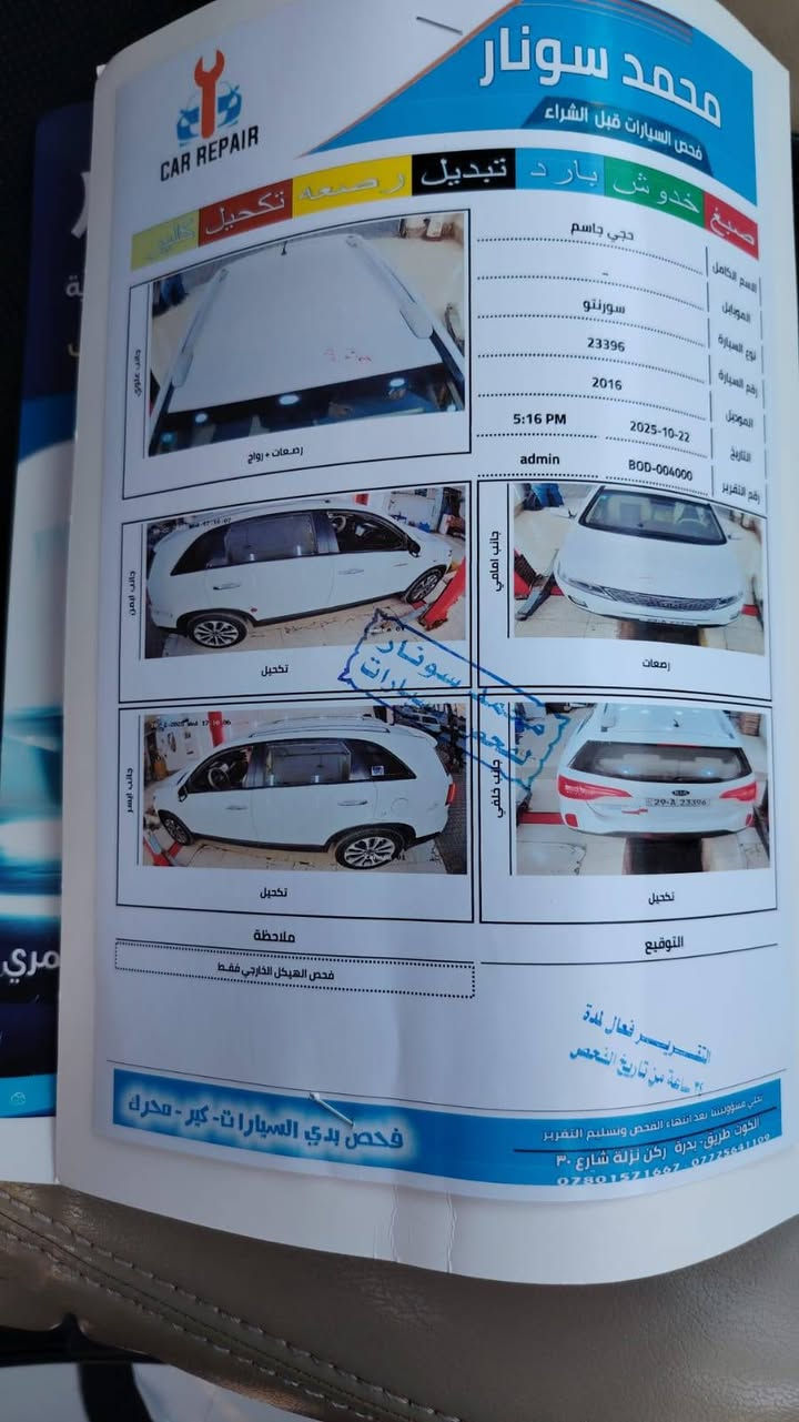 كيا سورنتو موديل ١٤ فول مواصفات عده الفتحه ماشيه 162 كيلو متر مكفوله كفالة عامة من الصبغ التبديل سياره جديده ونظيفه محرك سته سلندر السونار مرفق بالمنشور سعرها ٢٠٥ ورقه وبيها مجال الاتصال على الرقم *********** مكاني كوت الشهداء ***********
