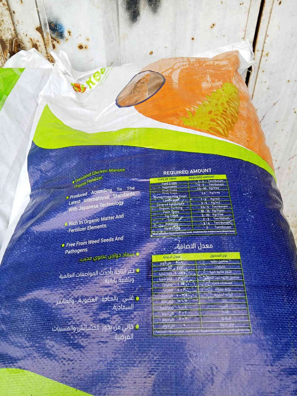 🐓🌿 سماد الدواجن العضوي ريفكو– قوي الأرض لزرعك 🌱💪
متوفر في مكتب جنائن ذي قار الزراعي 
توجد خدمه توصيل كافه محافظات العراق

الكيس تحتوي عل وزن 25 كيلوا الطن 40 كيس 
🔶 منتج طبيعي 100% – غني بالعناصر الغذائية
هل تبحث عن طريقة طبيعية وآمنة لزيادة إنتاجية محاصيلك؟
سماد الدواجن العضوي هو الحل الأمثل لتحقيق خصوبة التربة وتعزيز نمو النباتات.
⸻
✅ مميزات سماد الدواجن العضوي:
 • 🔸 يحتوي على نسبة عالية من النيتروجين والفوسفور والبوتاسيوم.
 • 🔸 يحسن بنية التربة ويزيد من قدرتها على الاحتفاظ بالماء.
 • 🔸 يرفع جودة وكمية المحاصيل بشكل ملحوظ.
 • 🔸 يقلل من استخدام الأسمدة الكيماوية الضارة.
 • 🔸 صديق للبيئة وآمن على الإنسان والحيوان.
⸻
📦 متوفر بجميع الكميات:
من عبوات صغيرة للمزارعين إلى شحنات بالجملة للمشاريع الزراعية الكبيرة.
⸻
السعر مراسله البيج او الاتصال على رقم *********** &***********
🏭 من إنتاج:- معامل سما كربلاء
