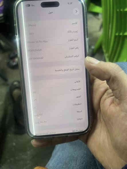 ايفون ١٤برو ماكس مبدل بطاريه وبي خط بل شاشه شرق اوصط سعر٥٥٠للتواصل***********
