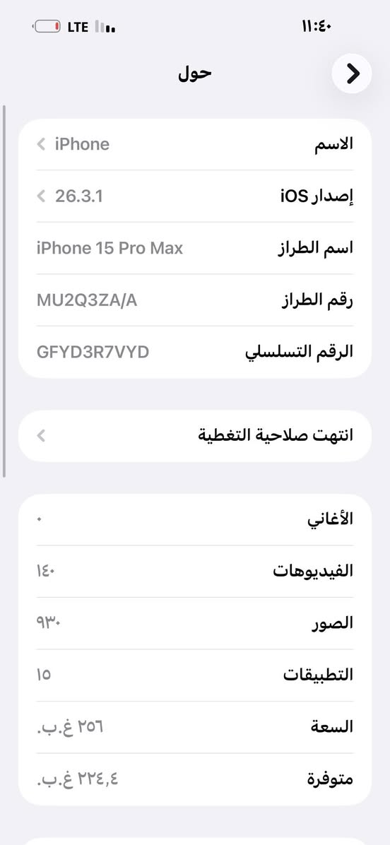 ايفون 15pro max
بيع او مراوس16 او 13 مكاني شعب 

***********
