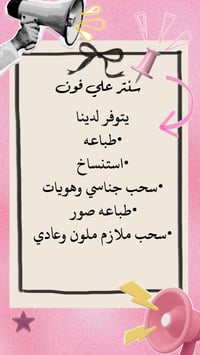 💌 ‪يتوفر كل ماهوه جديد داخل سنتر علي فون طباعه بجميع لوازمها متوفره عد...