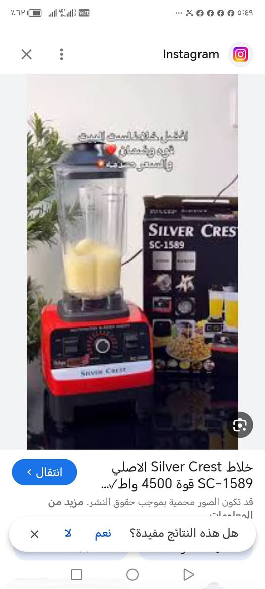 خلاط سلفر كرست الحجم الكبير على أول تم25


**إذا كنت صاحب هذا الإعلان وتريد حذفه لأي سبب، رجاءا أرسل رسالة إلى الدعم الفني**