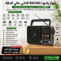 راديو مكتبي • شحن • متعدد الموجات