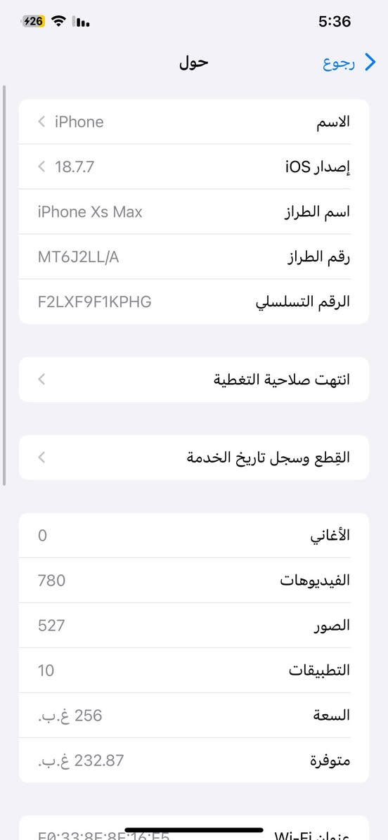 ايفون اكس ماكس للبيع عنوان بعقوبه *********** السعر 200 مجال قليل بي جهاز فقط بطاريه
