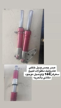صدر جمس • دبل خلفي • هادروليك