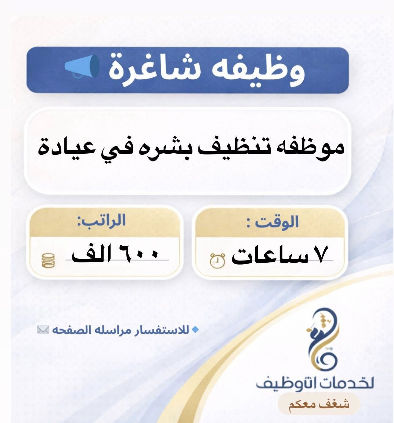 يرجى مراسلة صفحه للاستفسار


**إذا كنت صاحب هذا الإعلان وتريد حذفه لأي سبب، رجاءا أرسل رسالة إلى الدعم الفني**