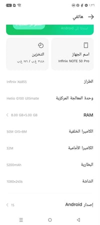 انفينيكس نوت 50 برو • نقص شاحن • بغداد