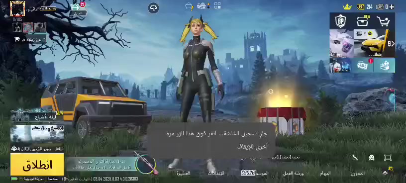 من رخصة الادمن
حساب ببجي للبيع سعره40 ألف مكاني موصل الايسر


**إذا كنت صاحب هذا الإعلان وتريد حذفه لأي سبب، رجاءا أرسل رسالة إلى الدعم الفني**