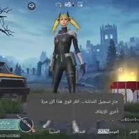 حساب ببجي • رخصة الادمن • موصل الايسر