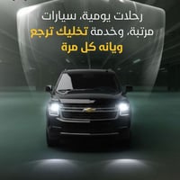 تكسي الفلوجة • توصيل ٢٤ ساعة • الانبار وجميع المحافظات