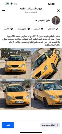 سايبا • ٢٠١٣ • نضيفه