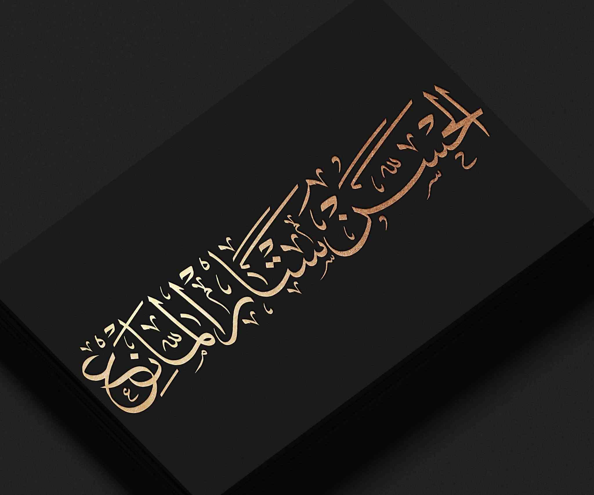 احصل على اسمك بخط الثلث الاحترافي 

 اقرا الإعلان جيدا قبل ان تطلب خط اسمك

تحصل على خمسة صور مفرغة الخلفية وخمسة صور بخلفيات منوعة

الصور بصيغة png عالية الدقة . خدمتنا مخصصة تصميم فقط، ولا تشمل الطباعة أو التنفيذ اليدوي وسنرسل لك الصور عبر الواتساب يمكنك استخدام الخط كفورما للوورد او توضع بالفوتوشوب على الصور والفيديوهات ويمكن ان نصمم لك ختم ونزودك بملف التصميم لترسله الى صناع الاختام .  

 تواصل معنا الآن عبر واتساب: ***********

 تابعنا على صفحتنا: كوخ بوست للإعلان لمزيد من الأعمال الإبداعية!

نعتذر عن نشر الاسعار تفاديا للتعليقات السلبية علما ان اسعارنا مناسبة جدا
