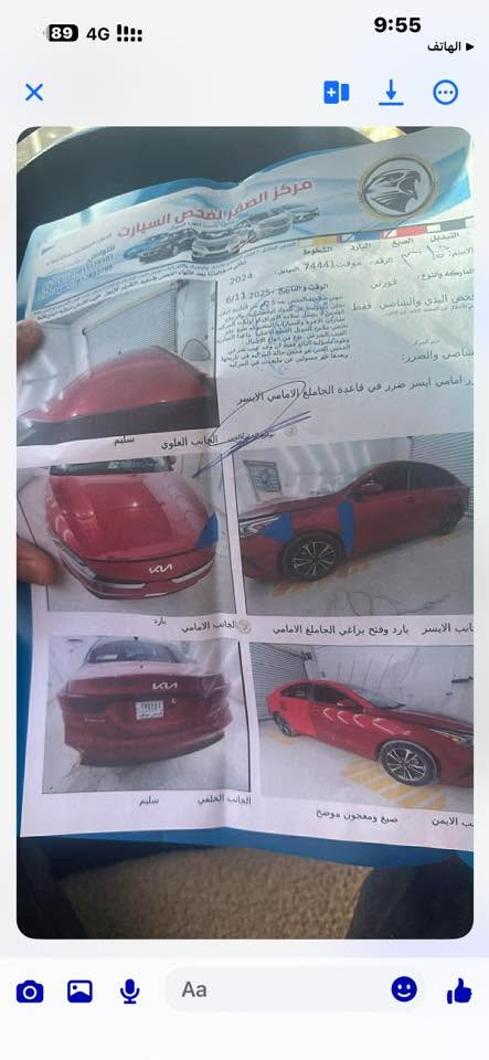فورتي رقم مثنى موديل 24 شهداء بسمي ***********
