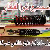 اللهم صلي على محمد وال محمد      (#ذوالفقار )  لادوات الدراجات  دايوان...