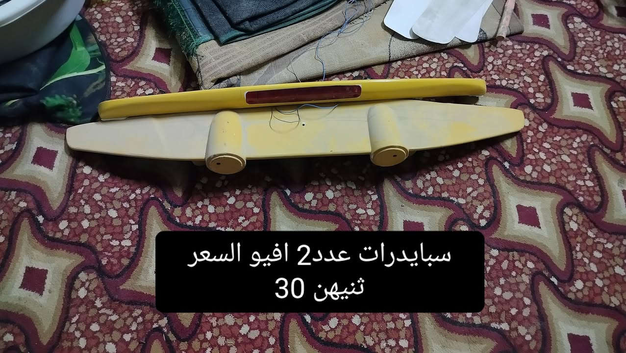 السلام عليكم من رخصه الادمن.غراض افيو للبيع كما موضح بالصور مع الاسعار داخل كل صوره والشراي يتصل على الرقم التالي *********** المكان بابل
